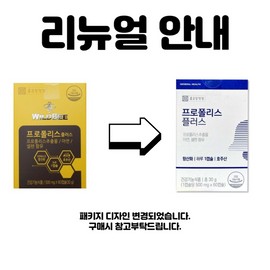 Chong Kun Dang Wild Bee Propolis Plus 60 tablets 1 box 2 months / 종근당 와일브비 프로폴리스 플러스 60정 1박스 2개월