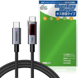 Miyabix UGREEN Uno Type C Cable, 100W/5A, PD3.0, Ultra Fast Charging (Set of 2) Compatible, Protective Film, Scratch Repair, Fingerprint, Bubble Proof, Made in Japan