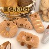 Super Cute Funny Calm Capybara Bread Baguette Food Theme Keychain
