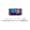 Audiophan Relay Module 1 Channel DC 5V Aardino Razpie Module