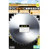 Kitamura Manufacturing Zizlizer High 50 ZAT-H50AA Chipsaw Stabilizing Board for