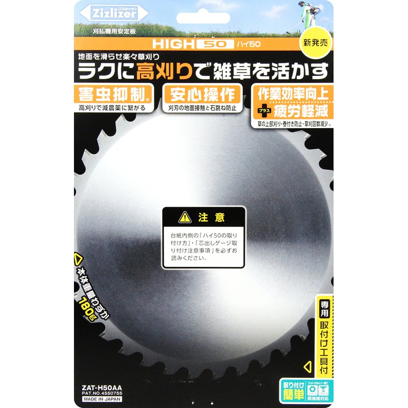 Kitamura Manufacturing Zizlizer High 50 ZAT-H50AA Chipsaw Stabilizing Board for