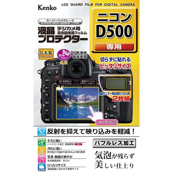 Kenko LCD protection film. LCD protector For Nikon