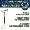 Yushinkan Fishing Tackle Hairtail, Jig Assist Hooks, 3 Pieces (2