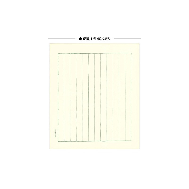 鳩居堂 レターセット 風雅（ふうが） ペン・毛筆両用 便箋40枚と封筒10枚セット