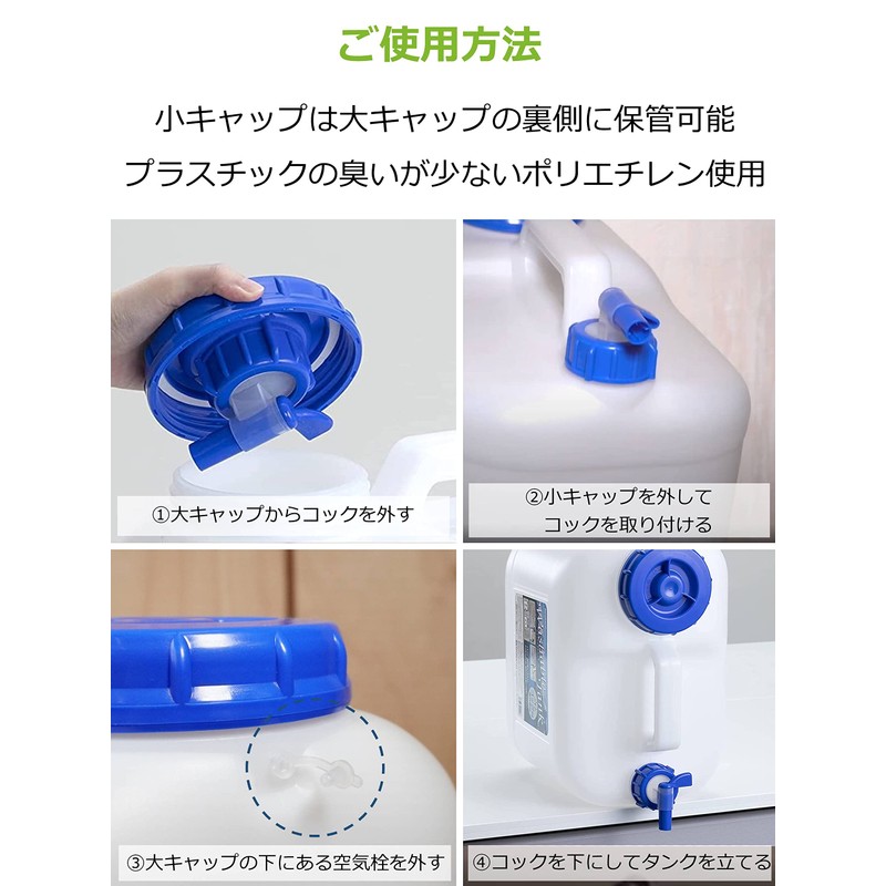 Iwatani Washable Tank, Transparent Type, 6.1 gal (20 L), Lever