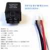 Relay 12V 40A 4 Pole Relay Black Amon Relay Set