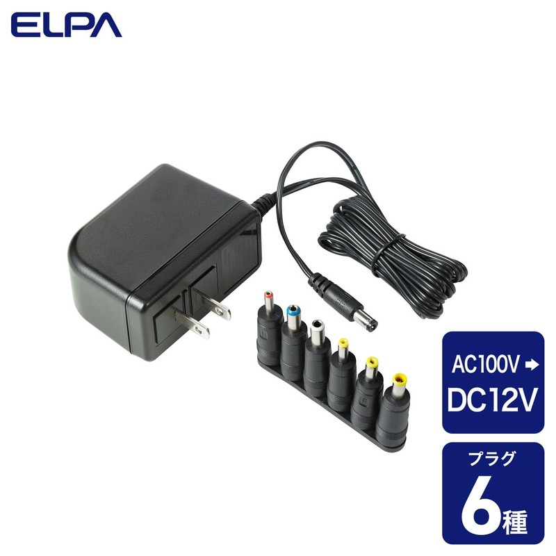 エルパ (ELPA) AC-DCマルチアダプター 変換アダプタ AC100V 50/60Hz 定格出力:DC12V/2000mA 約1.8m ACD-120S