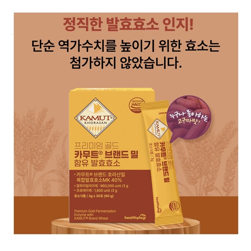 Kamt Enzyme Kamud Enzyme Fermented Grain Enzyme High Potency 30