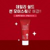 Iancell Daily Shield Sun Moisture Sun Cream 50ml / 이안셀
