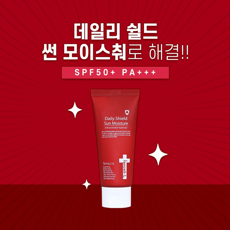 Iancell Daily Shield Sun Moisture Sun Cream 50ml / 이안셀