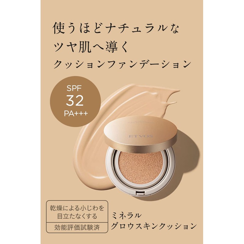 ETVOS Mineral Glow Skin Cushion (with Case + Puff) SPF32