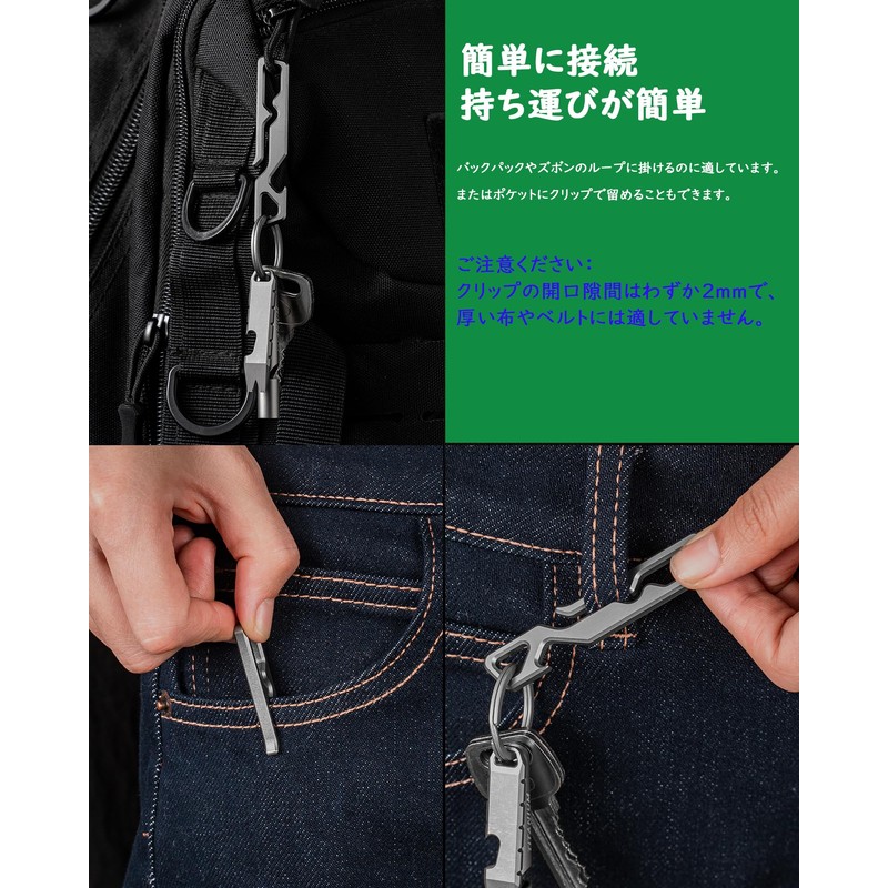 TISUR Titanium Key Chain Clip, Belt Loop Clip, Bottle Opener,