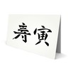 Chinese Style Symbols Stencil, 4.5 x 4.5 inch (S) -