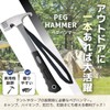 Raatel Peg Hammer, Outdoor, Camping, Tent Hammer, Peg Remover, Strap