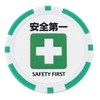Golf Marker Funny Safety First Organization Casino Chip Style 40mm