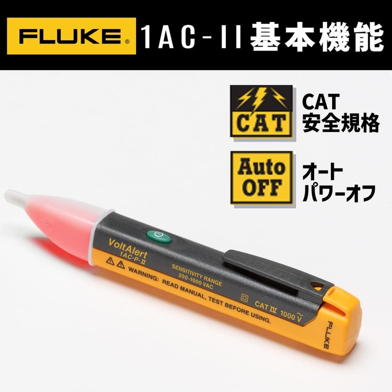 FLUKE FLUKE-1AC-A2-II Electric Detector AC 90-1000V