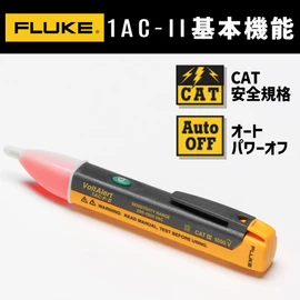 FLUKE FLUKE-1AC-A2-II Electric Detector AC 90-1000V