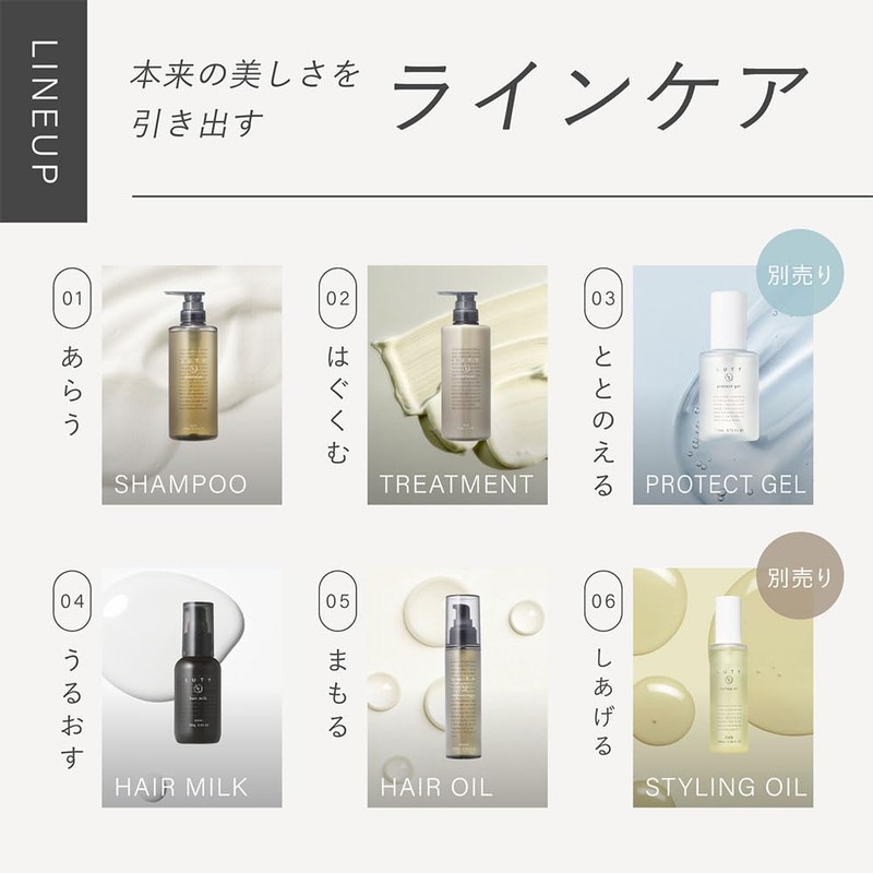 LUTY Rooty Hair Oil, Non-Rinsing Treatment, Outbath, Beauty Salon Exclusive,