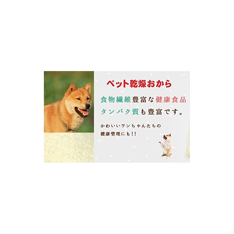 Pet Dried Okara Value Set, 11.6 oz (3200 g) (800