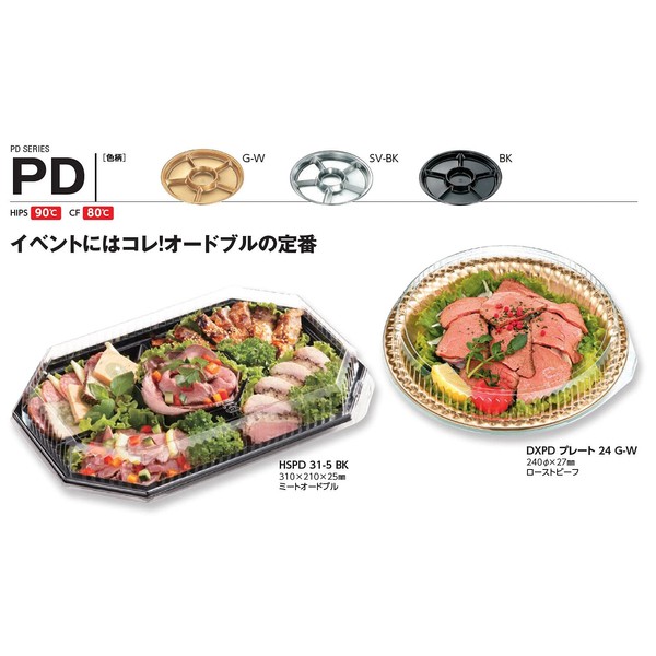 Chuo Chemical DXPD27 Disposable Container Lids, Made in Japan, Lid (PET), Pack of 20, Size: Approx. 10.6 x 7.2 x 1.3 inches (27 x 18.3 x 3.4 cm), Transparent