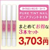 Pure Tint Nail 1.7ml (Normal (Rose Pink): Set of 3