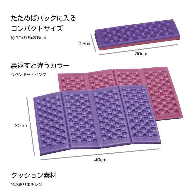 BUNDOK BD-514LP Folding Zabuton, Lavender x Pink, 0.6 inch (15