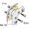Spacia NSJ-16 Metal Joint NSJ-16 (90 Degree Joint Black)