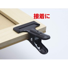 Takagi Vane Clamp, 3.1 inches (80 mm), Pack of 3