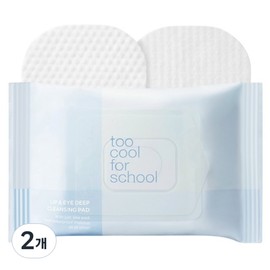 Too Cool for School Art Class Lip & Eye Deep Cleansing Pads, 55g, 2 pieces / 투쿨포스쿨 아트클래스 립 앤 아이 딥 클렌징 패드, 55g, 2개