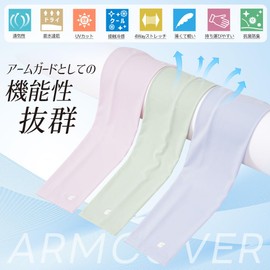 Besince Cool Touch Arm Cover, Surpattack 2-Piece Set, 99% UV Protection, Sweat Absorbent, Quick Drying, Cool Feel, Arm Warmer, Simple, Women's, Arm Cover, UV Rays, Sunburn Protection, Fit, Cool Touch,