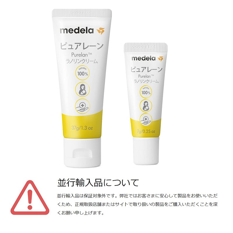 Medela Purelan 1.3 oz (37 g) Nipple Care Cream, No