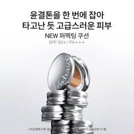 Sulwhasoo [설화수](강남점)[공통]퍼펙팅 쿠션 본품15g SPF50+ [17N1] Sulwhasoo Perfecting Cushion Foundation 15g SPF50+ [17N1] (Gangnam Store)