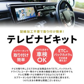 [Gn114] Geoge_NK9 Compatible with Toyota Daihatsu NSCN-W68, NSZN-Z68T, NSZT-W68T, NSCT-W68T, NZT-Y68T, Navigation Control Kit, Car Driving, TV NAVI Viewing, Disable Viewing, Jumper Harness, Coupler