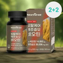 Nature Grand Total Care German Brewer's Yeast Biotin 90 tablets, 4 units / 네이처그랜드 토탈케어 독일산 맥주효모 비오틴 90정, 4개