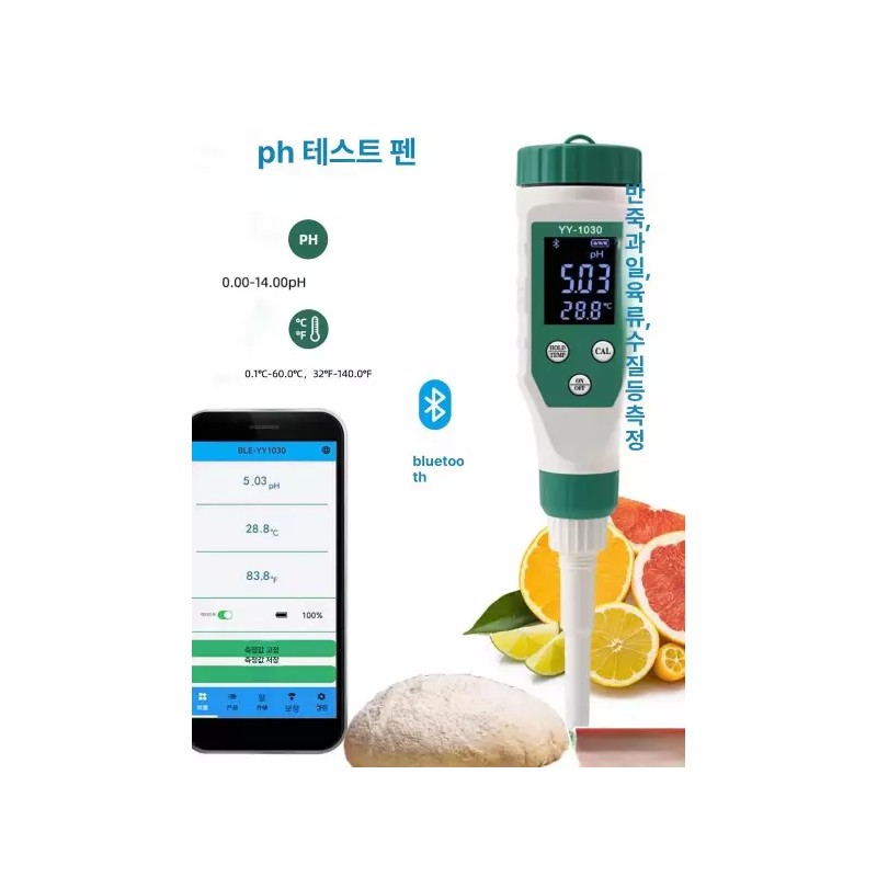 디지털 산도계 식품 측정기 미터 펜형 김치 ph 수질 관리
