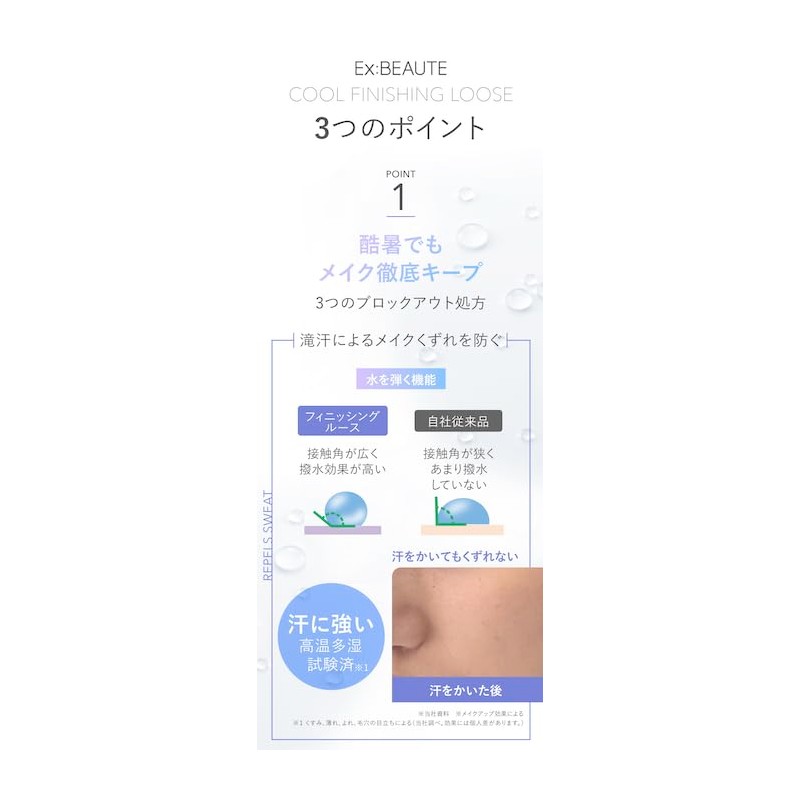 エクスボーテ クールフィニッシングルース シフォンパウダー 6g(ケース付き）SPF40/PA+++ 全一色（シフォンラベンダー）1日1回の使用で約3ヶ月分 マードゥレクス MADREX EXBEAUTE