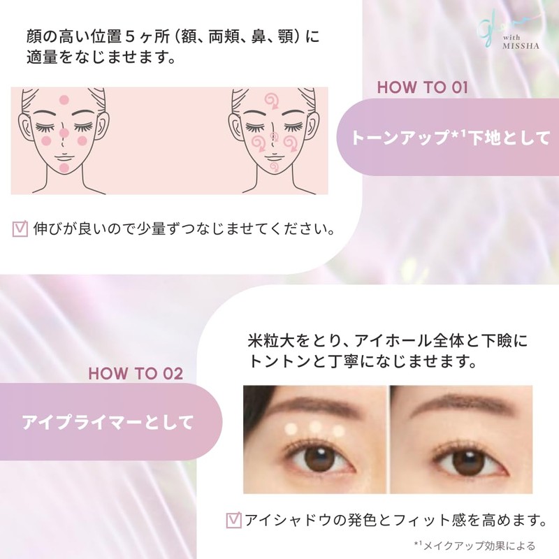 MISSHA SPF50+ PA+++ Makeup Base Glow UV Tone Up Primer