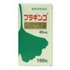 Fraginko Ginkgo Biloba Extract, 160 Tablets, Set of 2