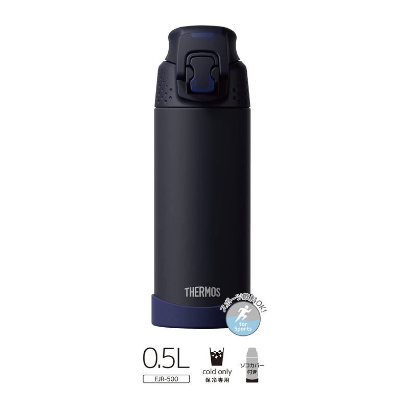 Thermos FJR-500 MDB Vacuum Insulated Sports Bottle, 0.5 L; Midnight