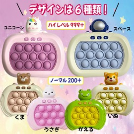 Push Pop Game, Educational Toy, Glowing, Fast Press Bodan, Electric Game, Squeeze, Concentration, Stress Relief, Fingertip Education (Bear Design)