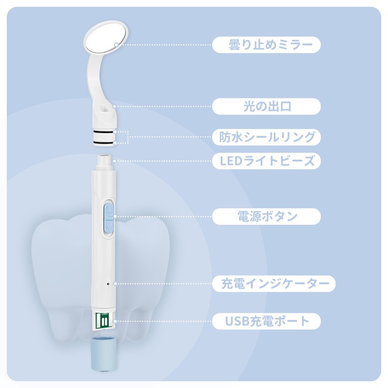 Watles デンタルミラー 歯科用ミラー 曇り止めミラー 充電式 LEDライト 歯鏡 家庭用 自宅 (青)