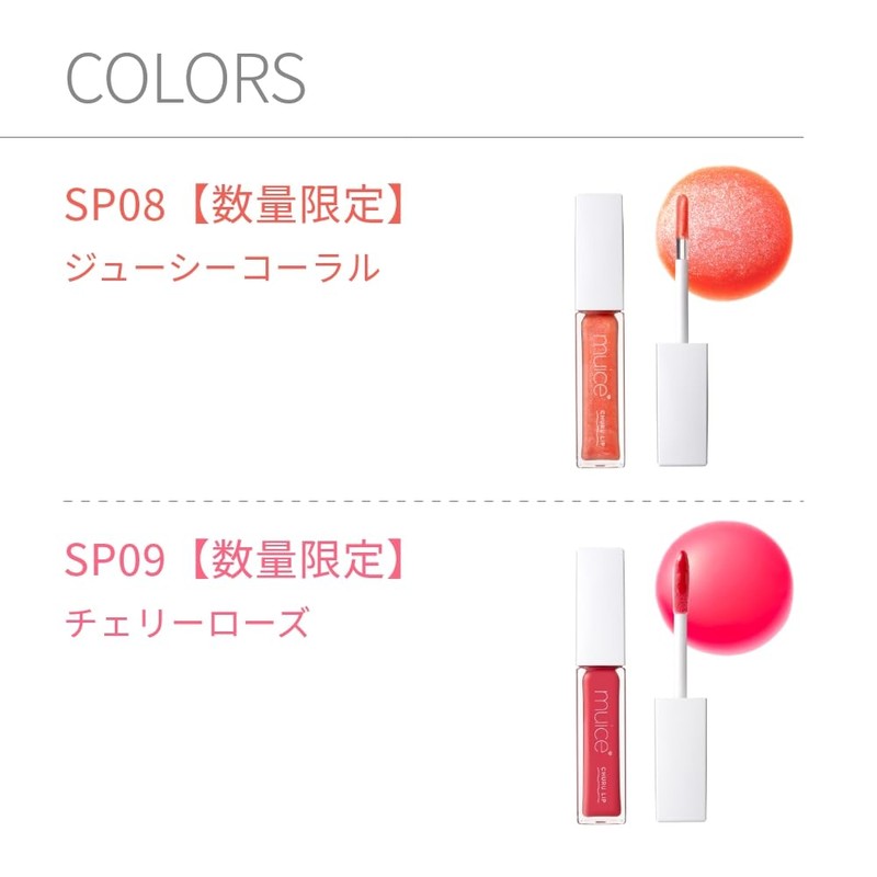 muice Churu Lip Ramper (sp07 Mauve Rose)