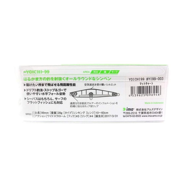Amz Design #YI99-011 Pencil Bait Yoichi 99mm 28g Akakin OG