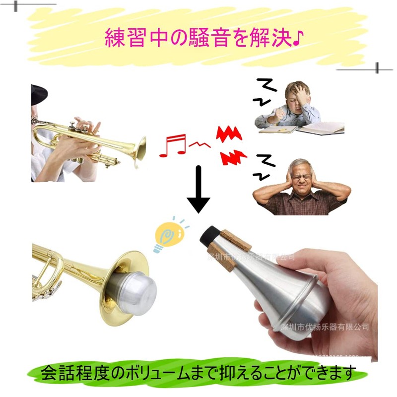 Coco Plaza Original Pack Trumpet Mute, Silencer for Practice, Cork,