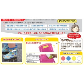 KAWAGUCHI 10-073 Reflective Labels, 3 Sizes, Total of 8, White