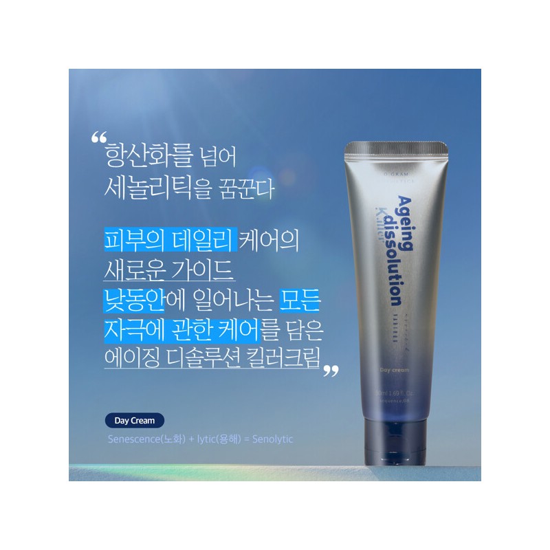 (현대홈쇼핑)오그램코스메틱스 에이징 디솔루션 킬러크림 1박스 (Hyundai Home Shopping) Ogram Cosmetics