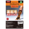 冬用 着圧ソックス メンズ あったかい 裏起毛 冷え性対策 オープントゥ (膝下Lサイズ) Protect X