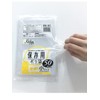 Japax PR01 Storage Bags, Transparent, Width 7.1 x Height 9.8