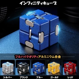 Infinity Cube K1055 Infinity Cube 5 Colors for Stress Anxiety Tension Frustration Remover Sleepiness Focus Brain Training Aluminum Alloy Infinity Cube (Silver)